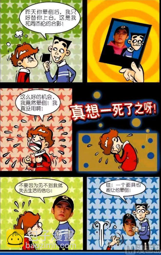 第04卷(二)-第13话