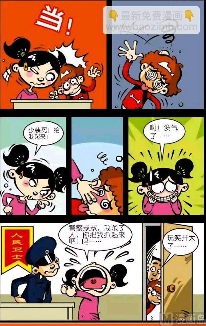 第04卷(二)-第13话