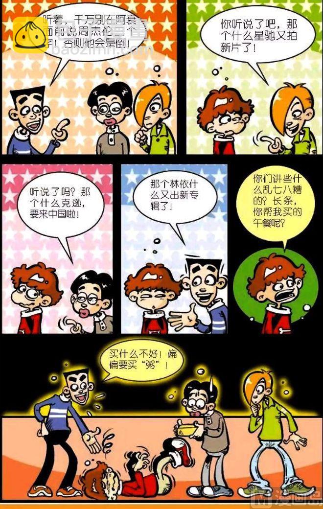 第04卷(二)-第13话