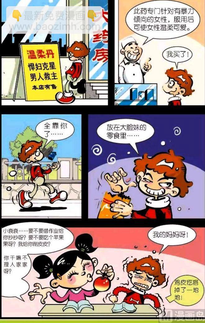 第04卷(二)-第13话