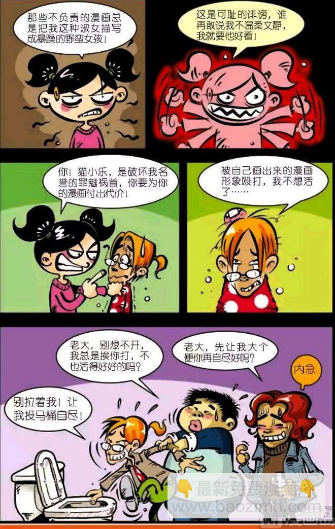 第04卷(二)-第13话