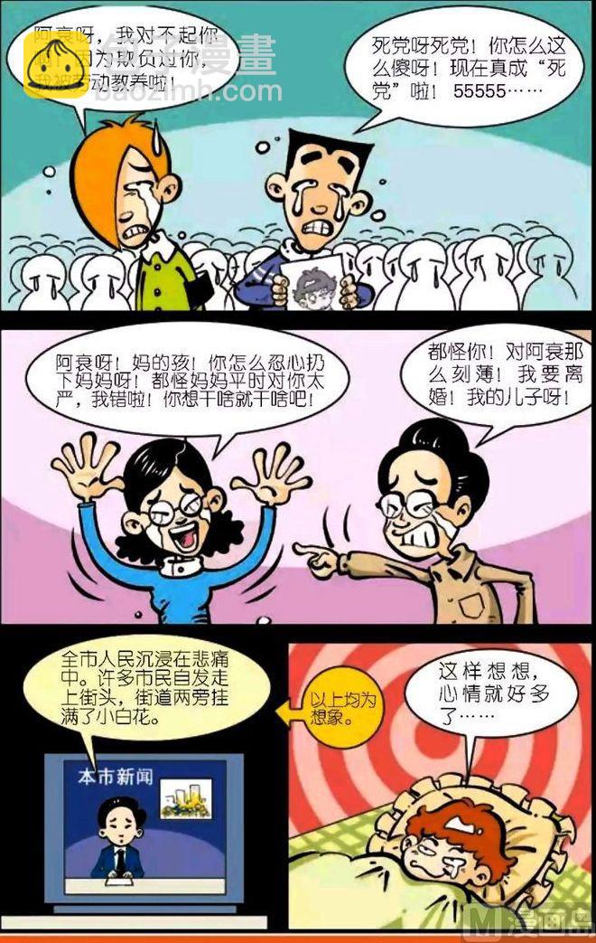 第04卷(二)-第13话