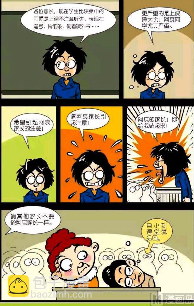 第04卷(二)-第13话