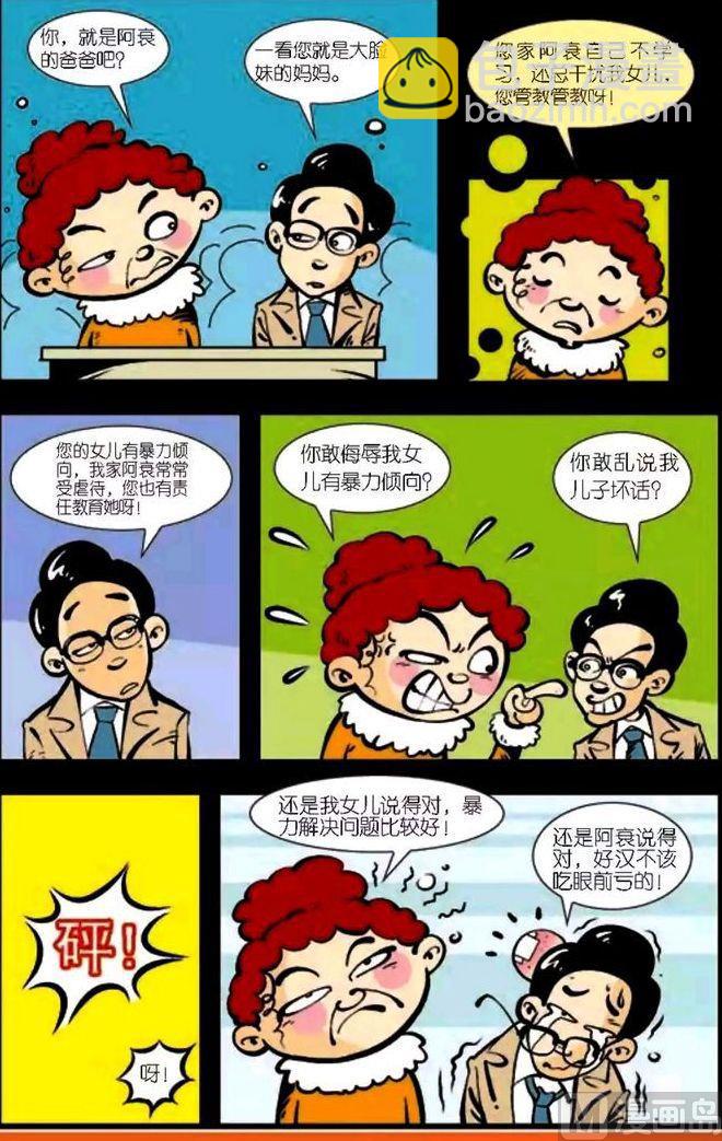 第04卷(二)-第13话