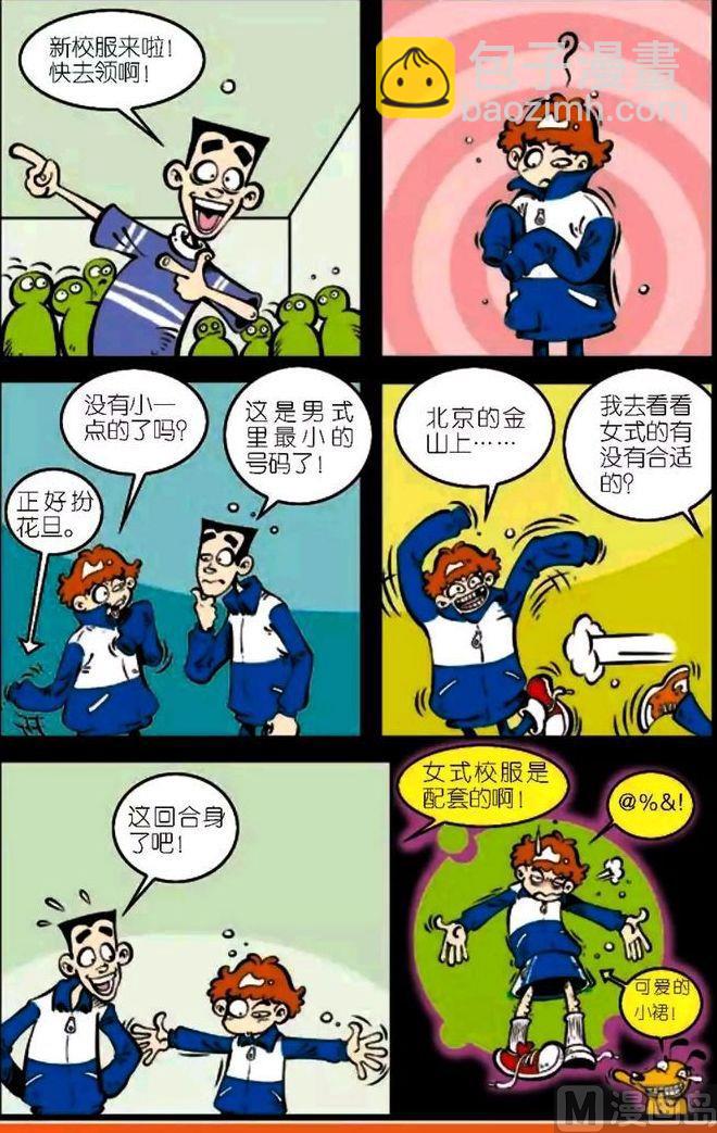 第04卷(二)-第13话