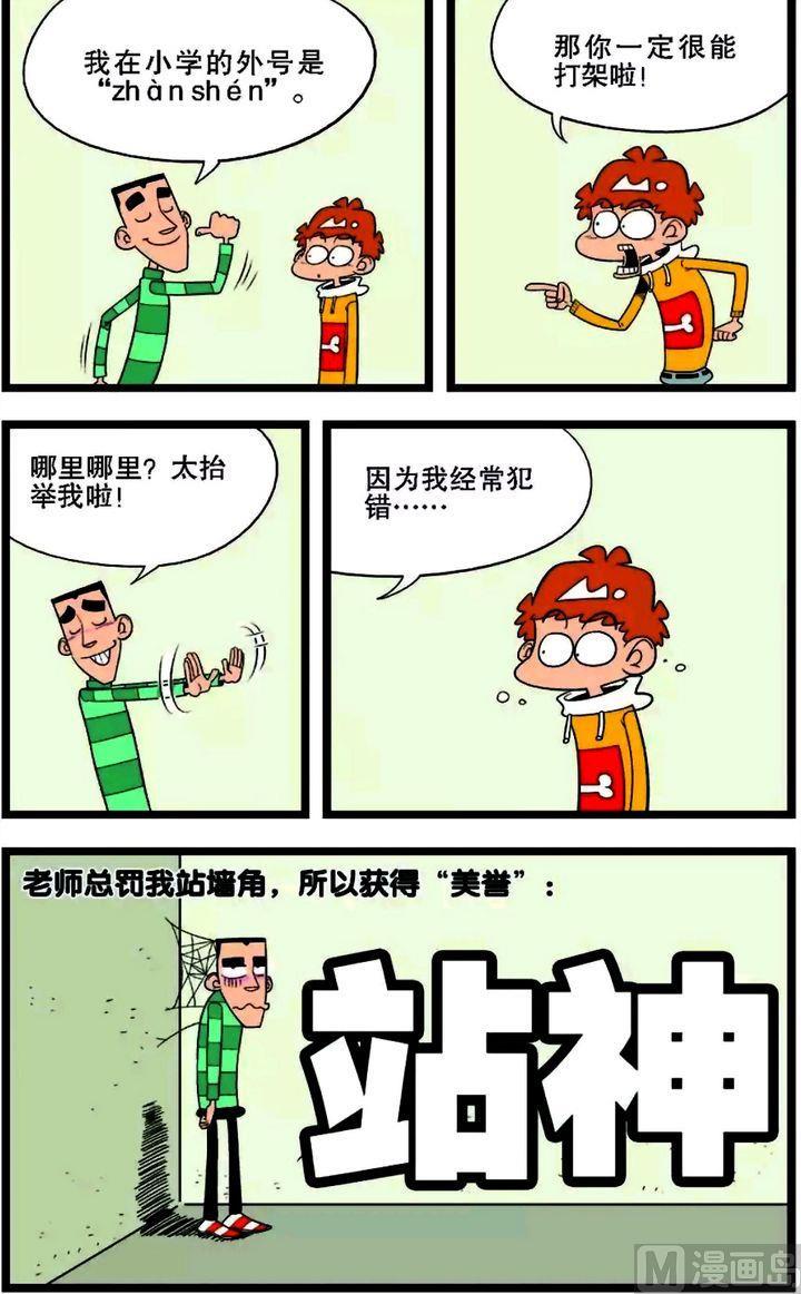 第01卷(三)-第3话