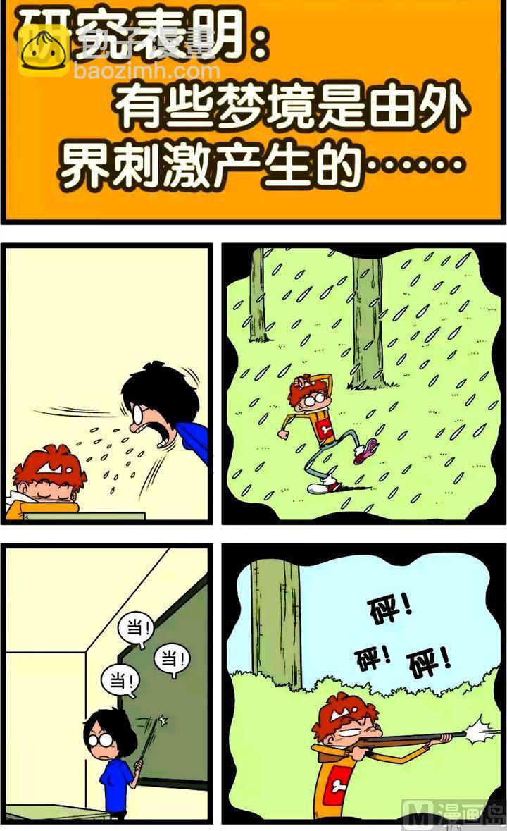 第01卷(三)-第3话