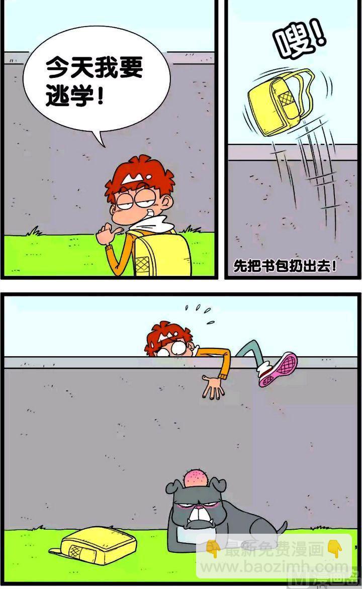 第01卷(三)-第3话