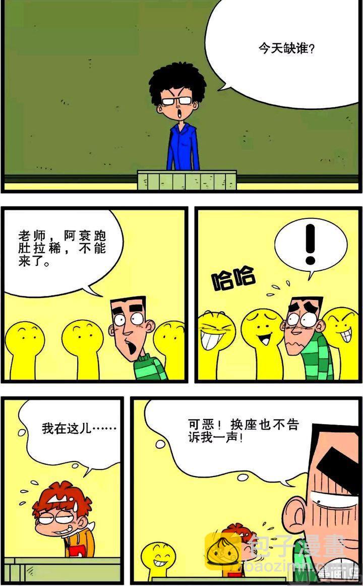 第01卷(三)-第3话