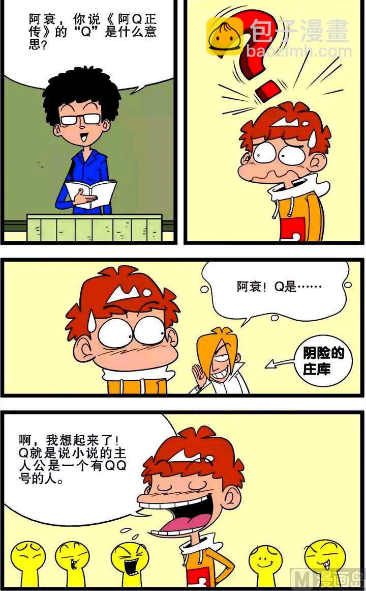 第01卷(三)-第3话