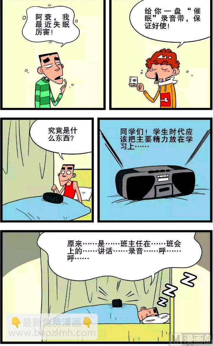 第01卷(三)-第3话