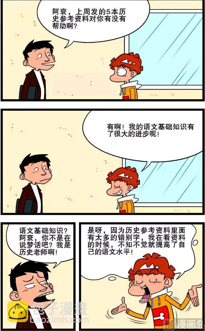 第01卷(三)-第3话