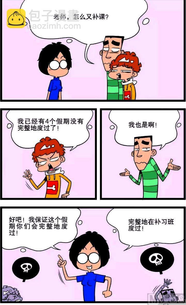 第01卷(三)-第3话