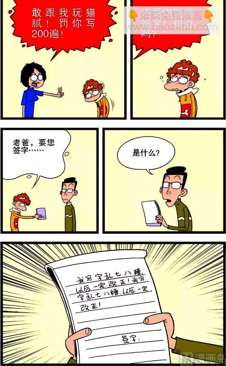 第01卷(三)-第3话