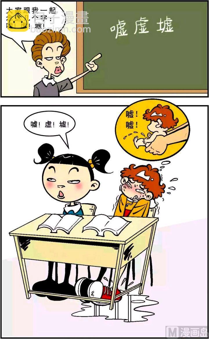 第05卷(一)-第17话