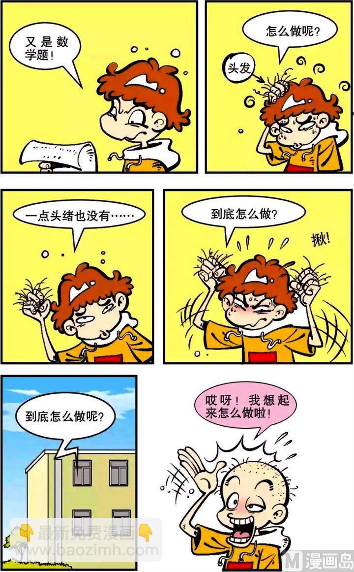 第05卷(一)-第17话