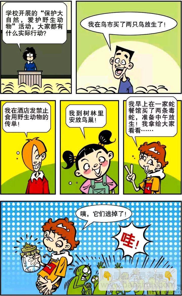 第05卷(一)-第17话