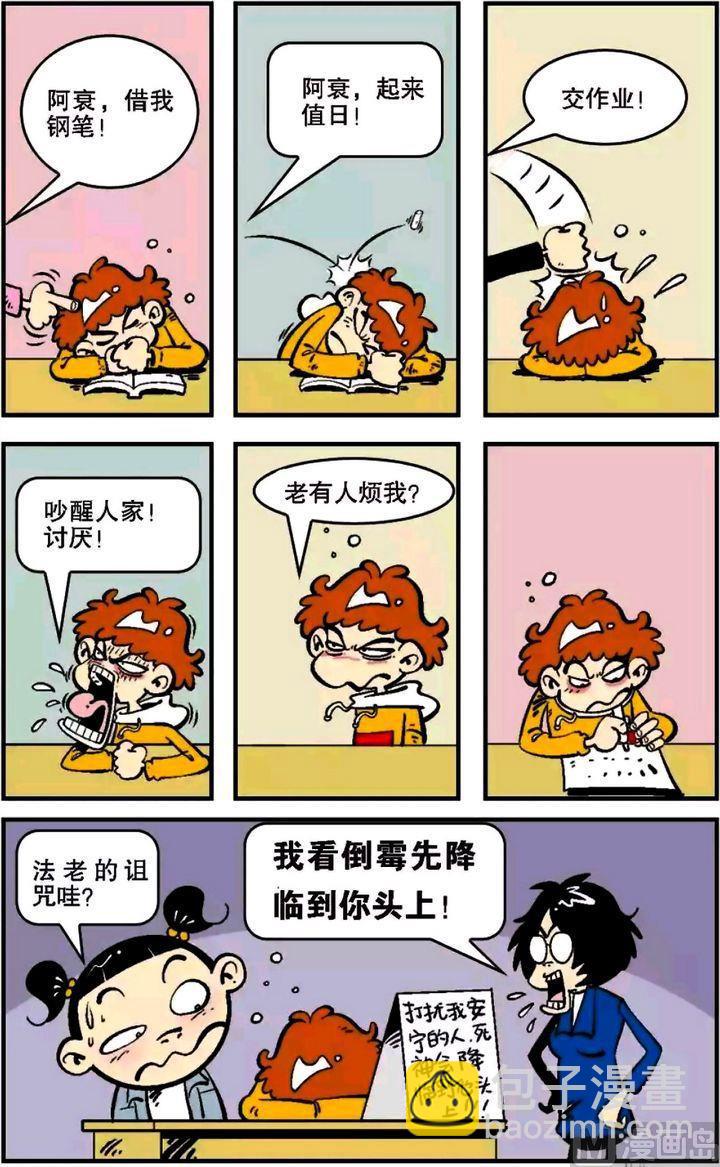 第05卷(一)-第17话