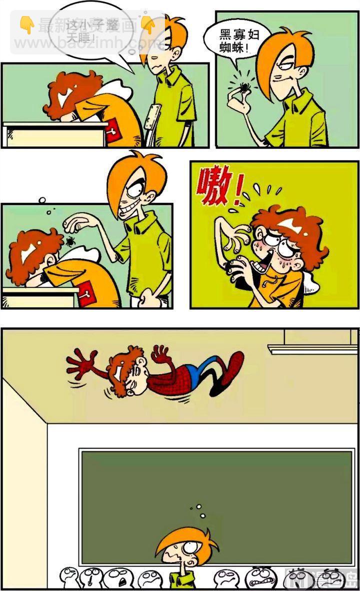 第05卷(一)-第17话