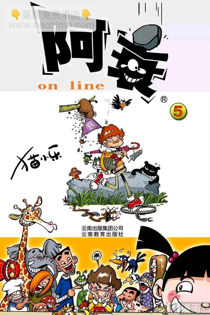 第05卷(一)-第17话