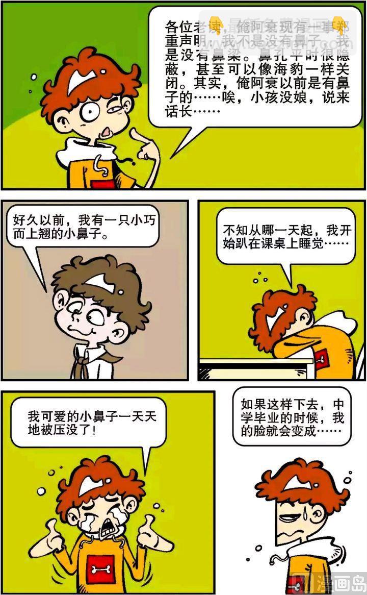 第05卷(一)-第17话