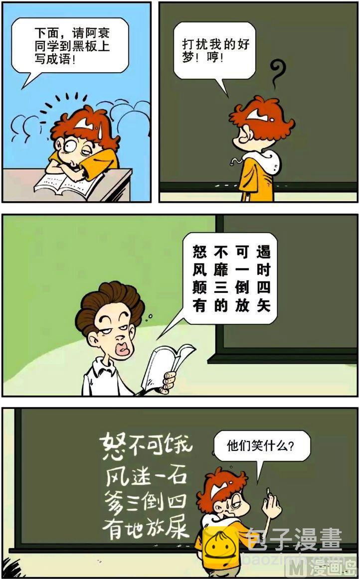 第05卷(一)-第17话