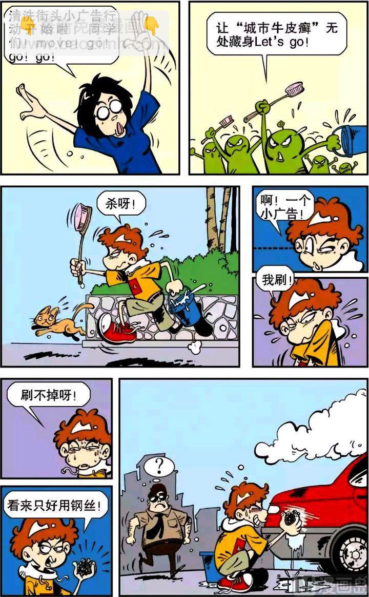 阿衰online - 第05卷(三) - 3