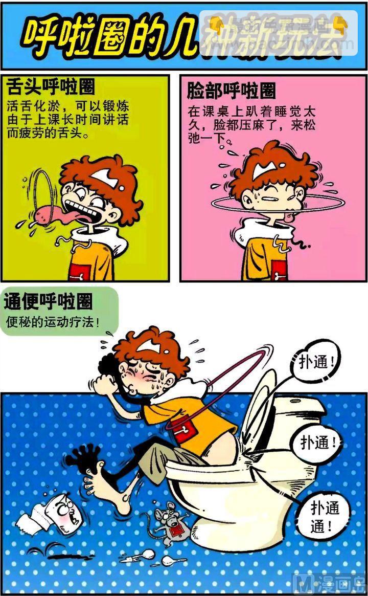 阿衰online - 第05卷(三) - 2