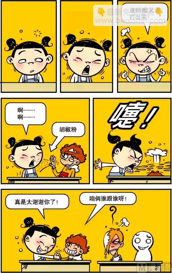 第06卷(三)-第23话