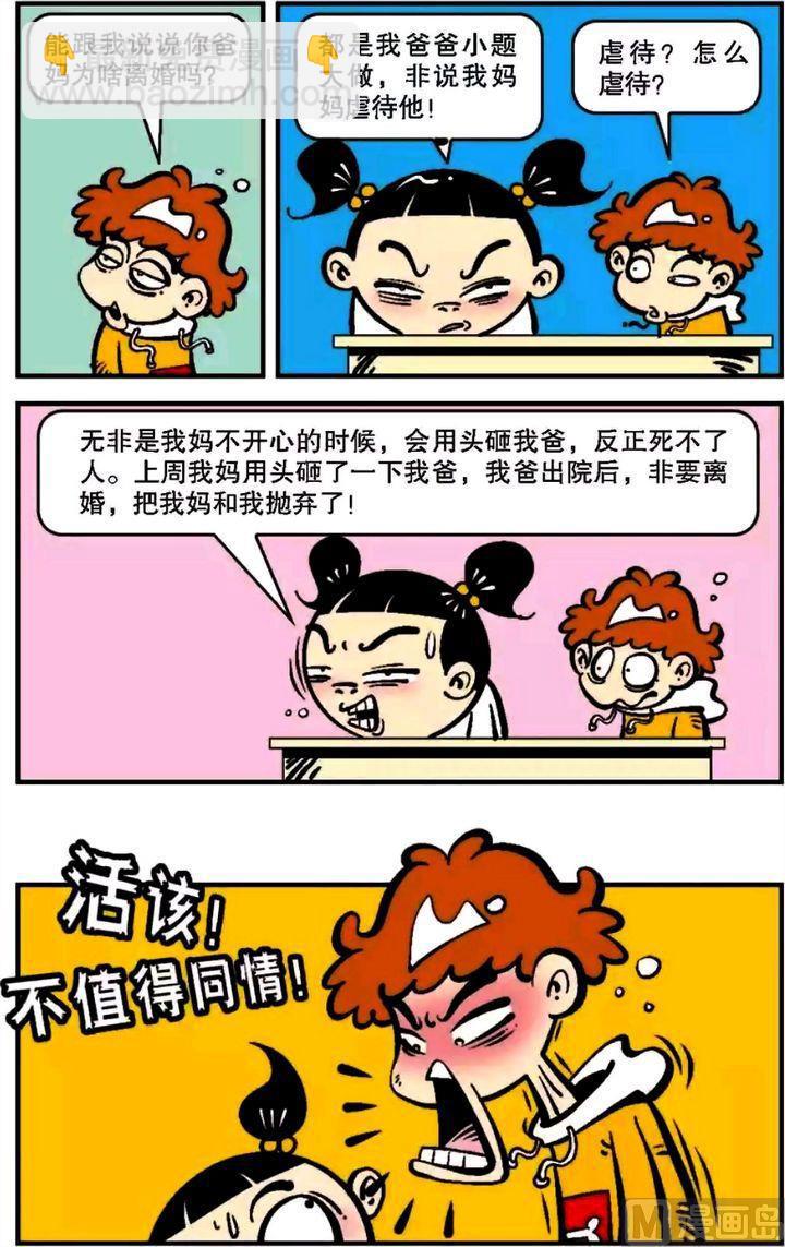 第06卷(三)-第23话