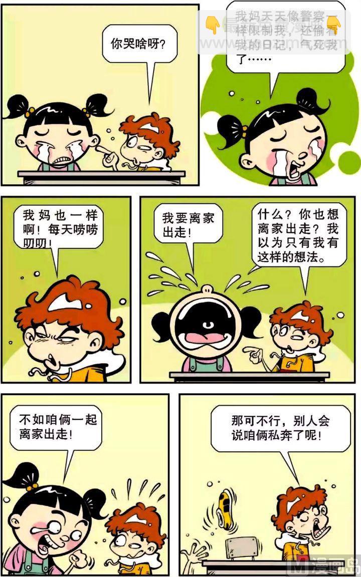 第06卷(三)-第23话