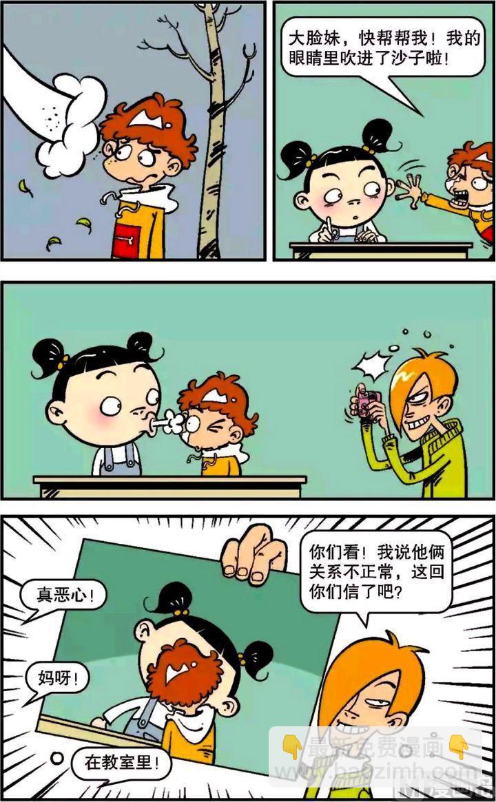 第06卷(三)-第23话