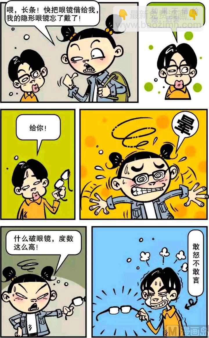 第06卷(三)-第23话