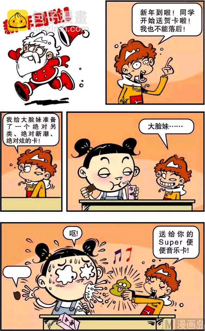 第06卷(三)-第23话