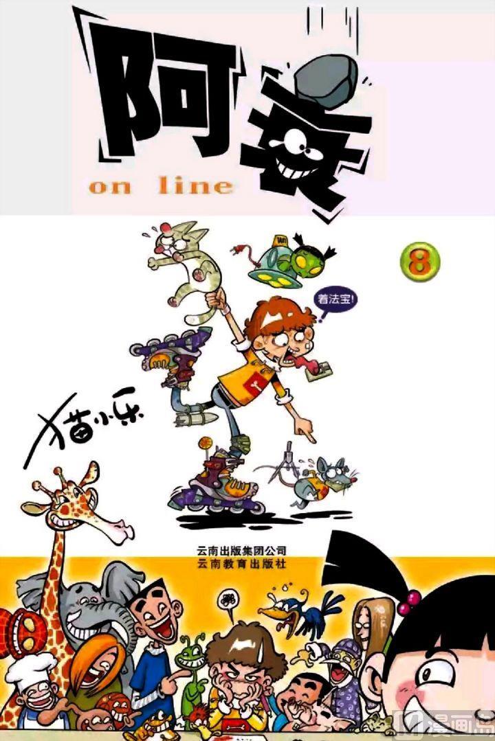 第08卷(一)-第29话