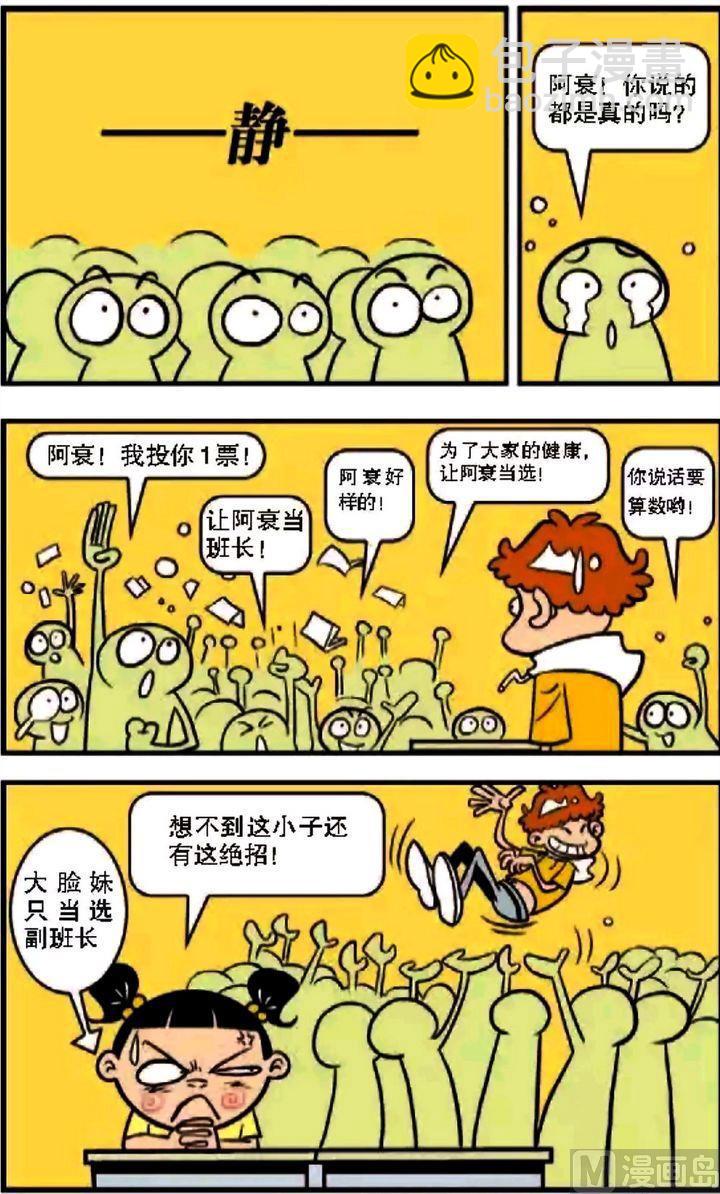 第08卷(一)-第29话