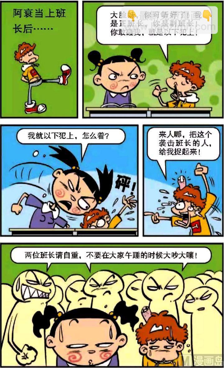 第08卷(一)-第29话