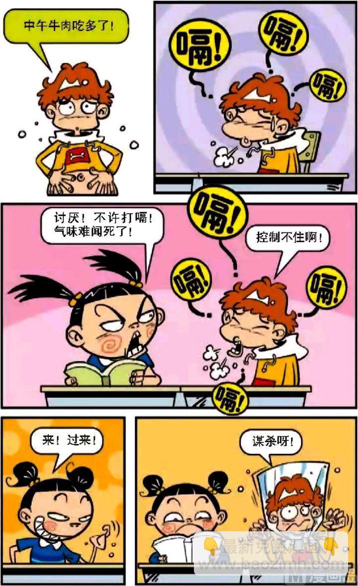 第08卷(一)-第29话