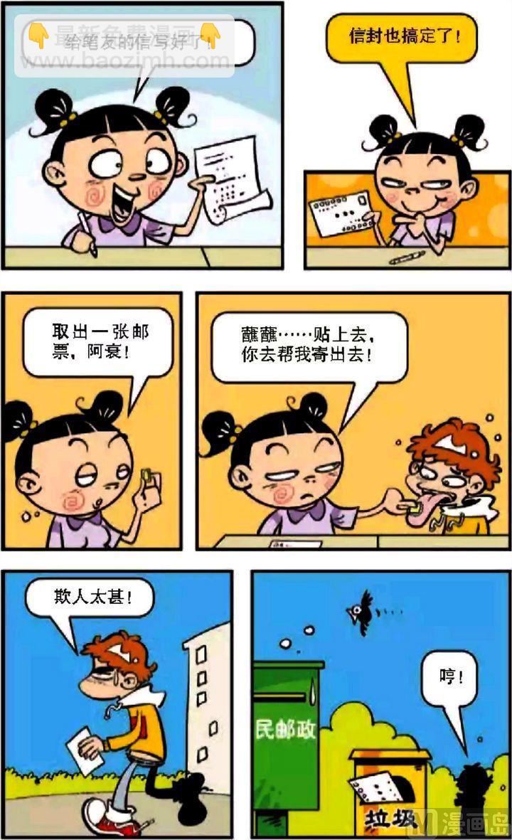 第08卷(一)-第29话