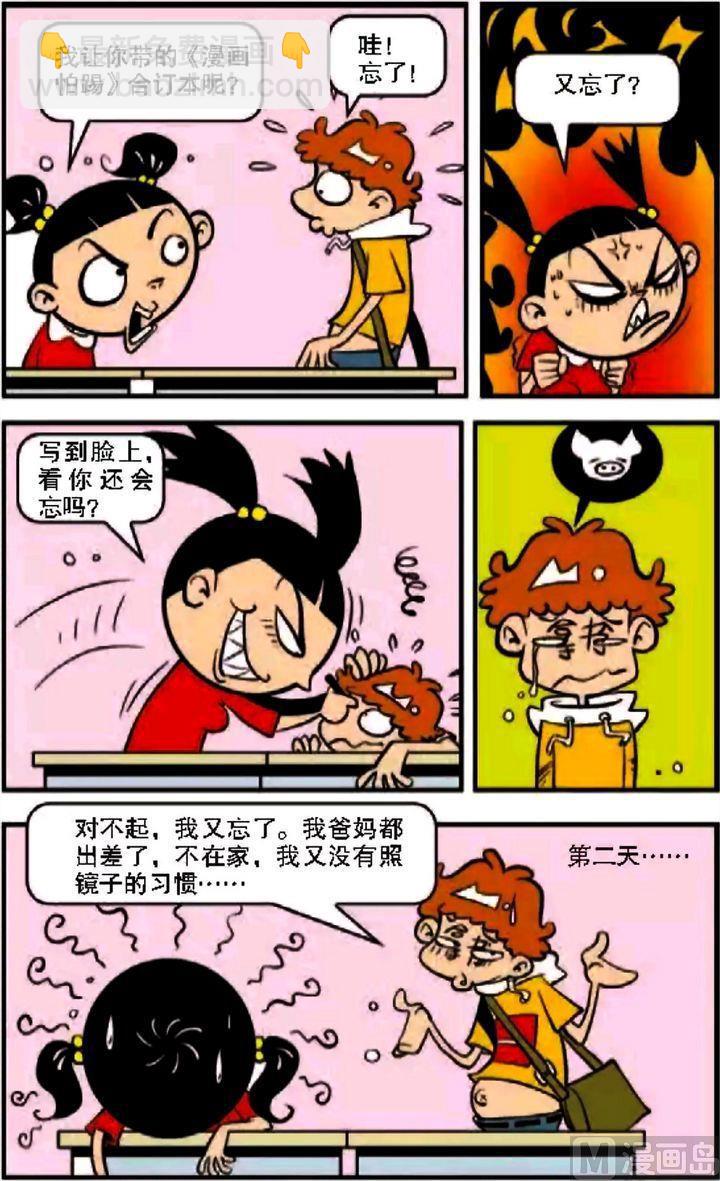 第08卷(一)-第29话