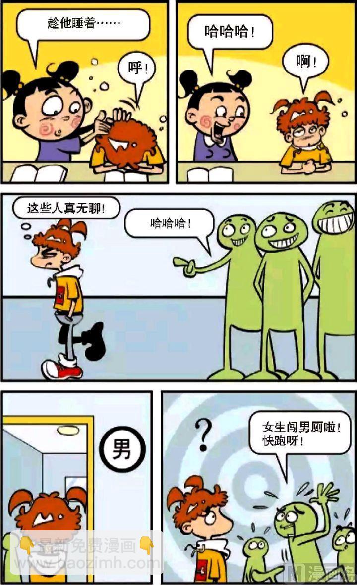 第08卷(一)-第29话