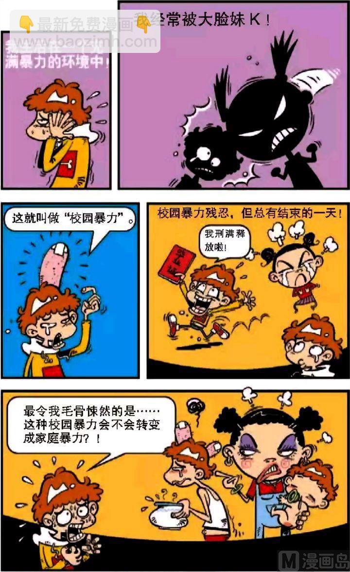 第08卷(一)-第29话