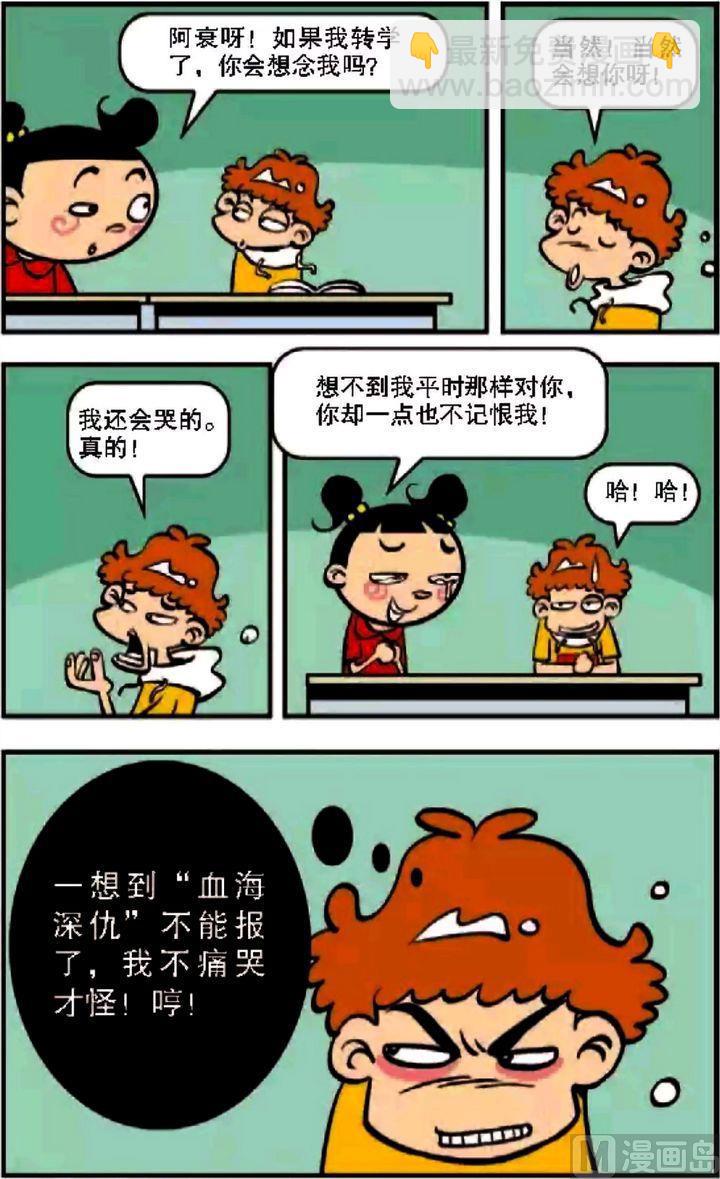 第08卷(一)-第29话