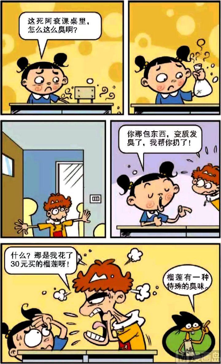 第08卷(三)-第31话