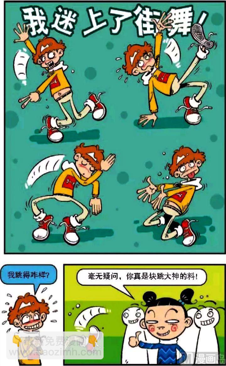 第08卷(三)-第31话