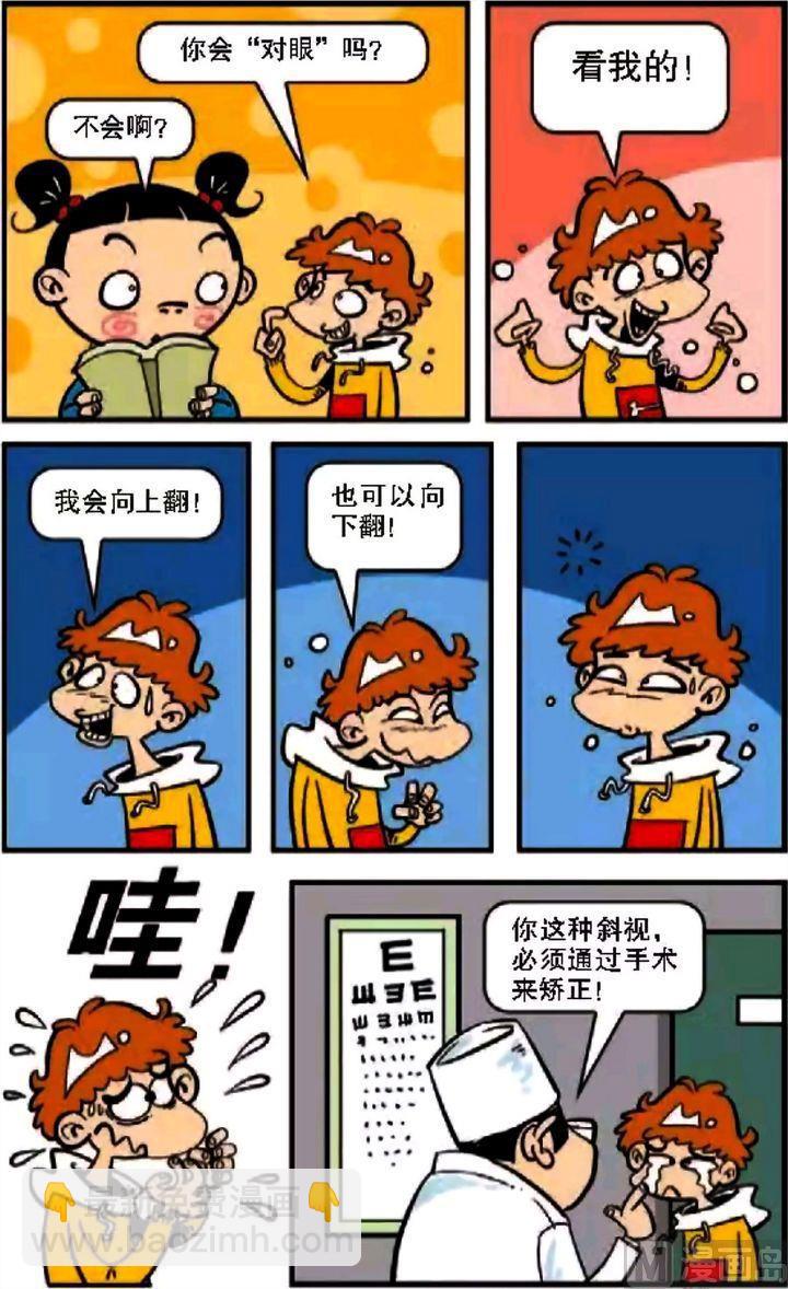 第08卷(三)-第31话