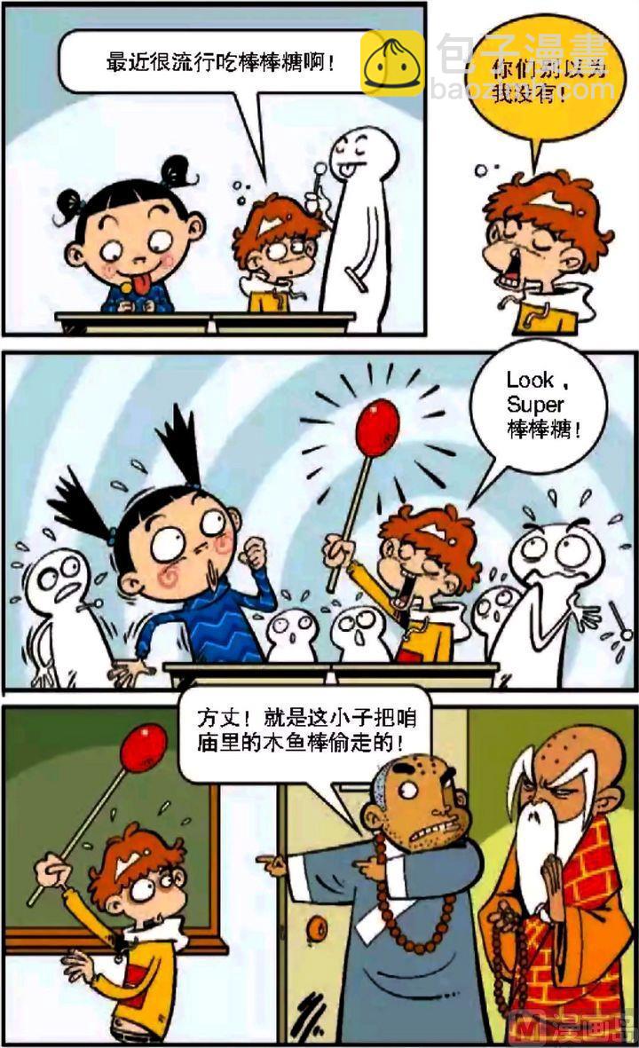 第08卷(三)-第31话