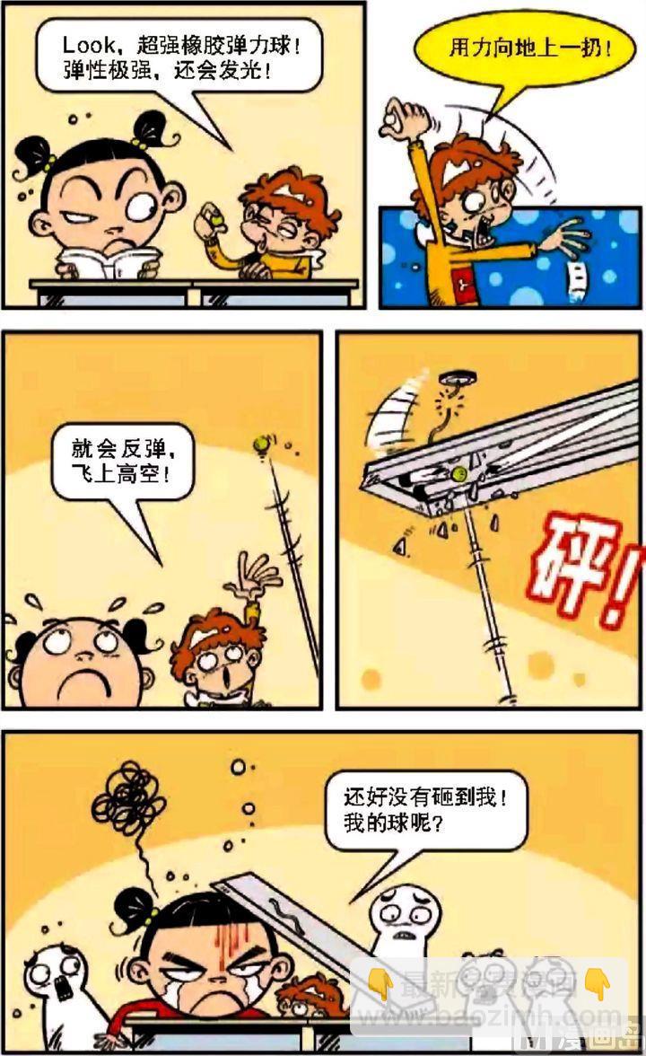 第08卷(三)-第31话