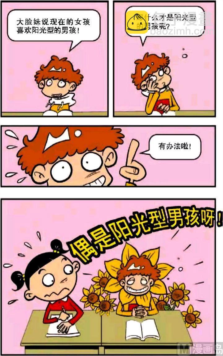 第08卷(三)-第31话