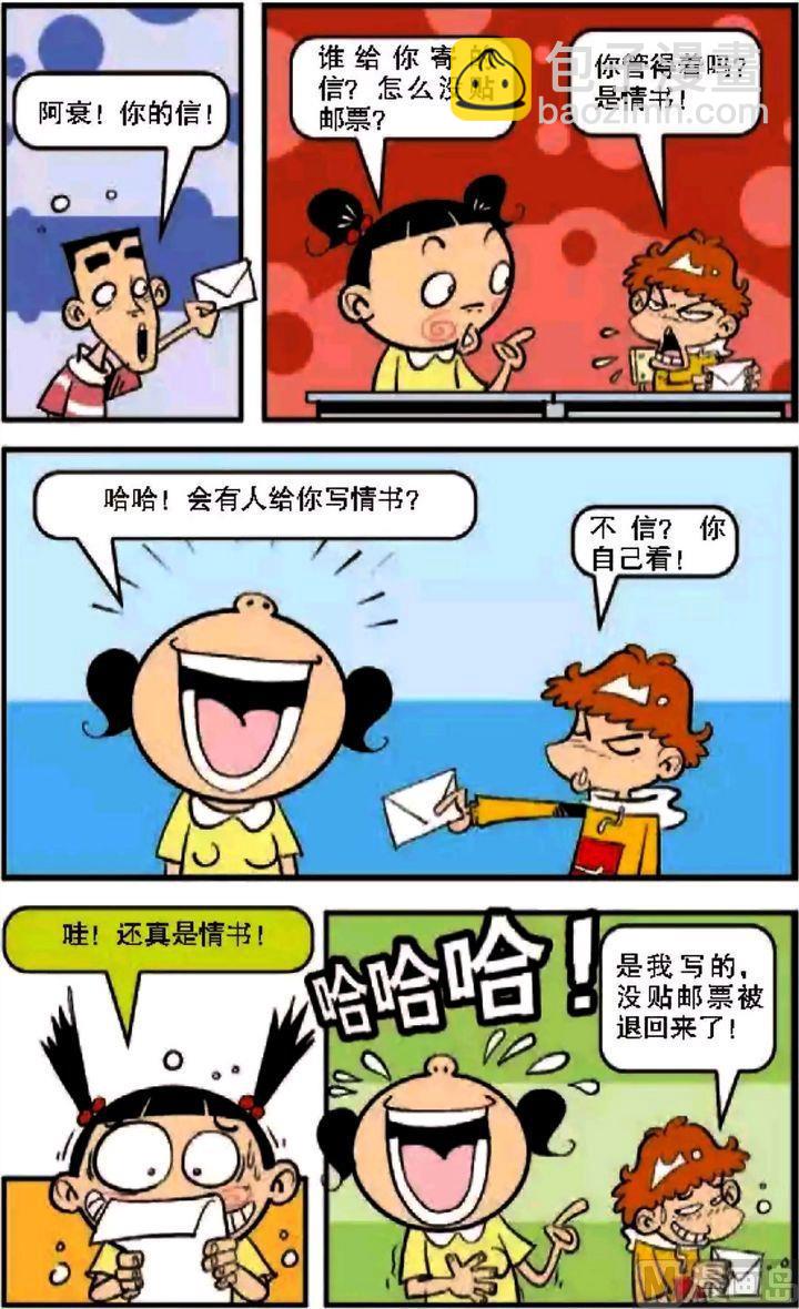 第08卷(三)-第31话